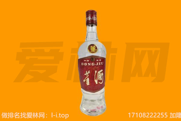 ​爱辉回收董酒